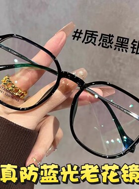超轻钛架防蓝光智能变焦老花镜