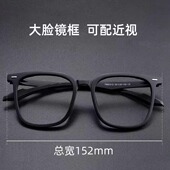 黑框大脸近视眼镜男款 防蓝光磨砂眼镜框 可配近视度数加宽大框大码