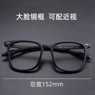 黑框大脸近视眼镜男款 防蓝光磨砂眼镜框 可配近视度数加宽大框大码