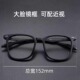 黑框大脸近视眼镜男款 防蓝光磨砂眼镜框 可配近视度数加宽大框大码