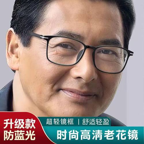 高品质男士商务老花眼镜睿智沉稳黑银光学镜框防蓝光润目放大花镜