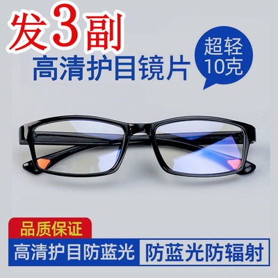 新款防蓝光老花镜TR90轻盈防辐射男女抗疲劳老花眼镜男女老光
