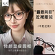 复古高级感猫眼素颜眼镜框女明星同款 显白修饰脸型可配度数蓝光镜