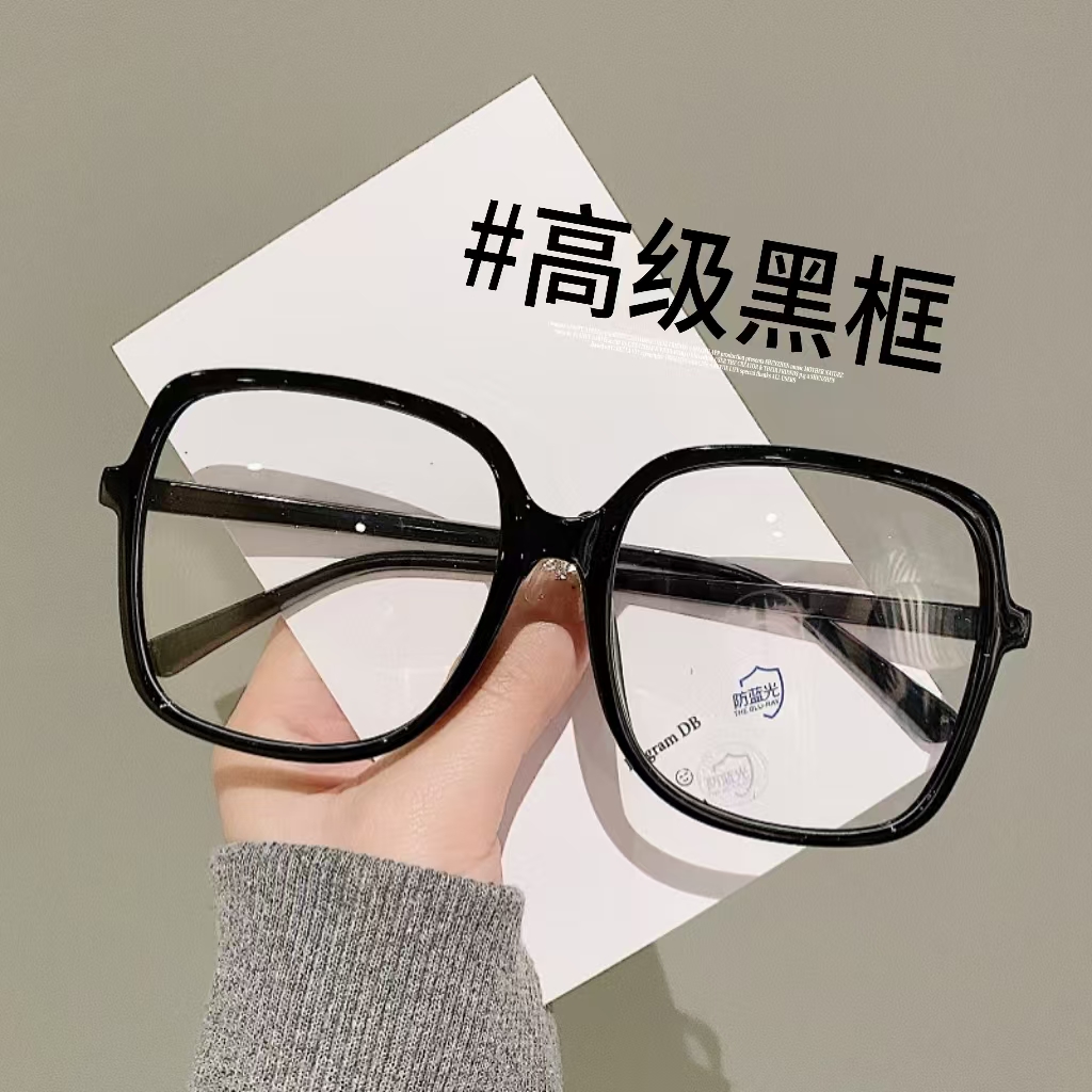 大脸专用加宽黑框眼镜女近视