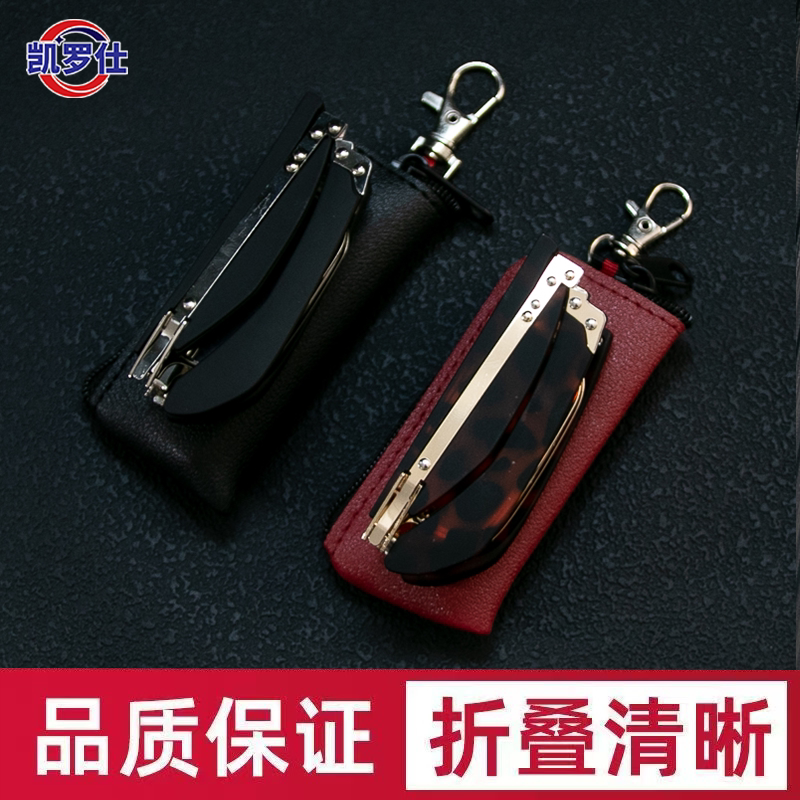 折叠便携老花镜防蓝光男女通用配镜盒可挂钥匙扣外出随带老花眼镜