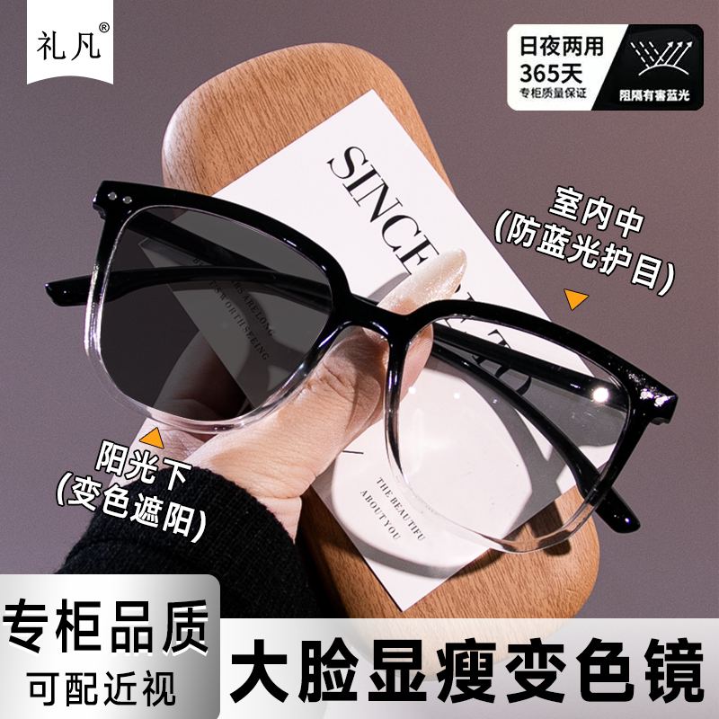 智能变色超轻渐变黑眼镜素颜大框显脸瘦自动感光防晒近视护目眼镜