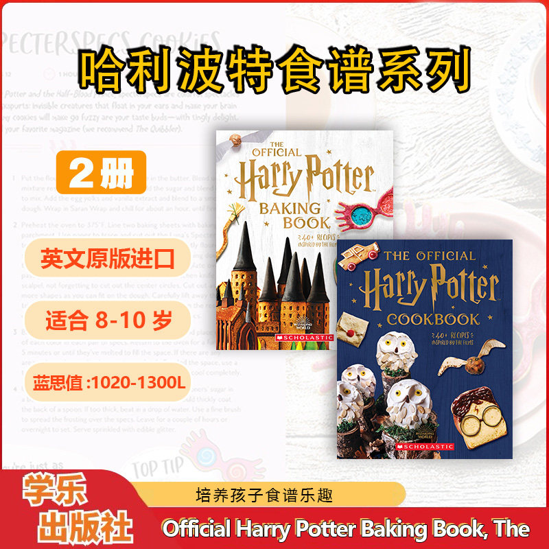 学乐英文原版 harry potter cook book哈利波特食谱系列2册英文原版哈利波特电影40多种食谱适合8-10岁儿童课外英文