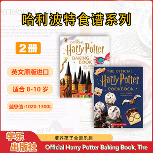 哈利波特电影40多种食谱适合8 学乐英文原版 10岁儿童课外英文 book哈利波特食谱系列2册英文原版 cook harry potter