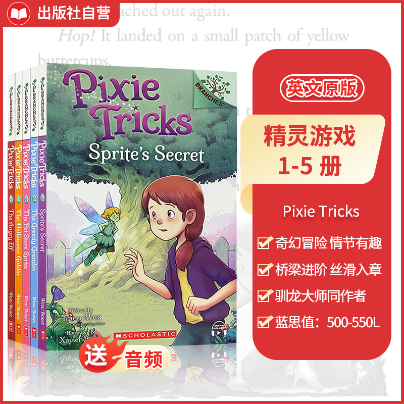 音频小精灵诡计魔法桥梁书