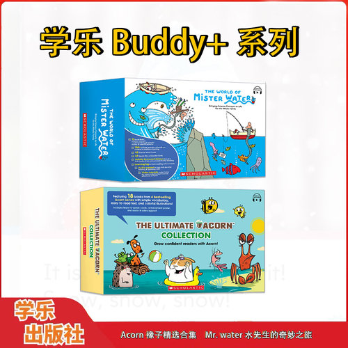 学乐橡子系列桥梁书精选合集