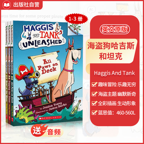 HaggisAndTankUnleashed桥梁