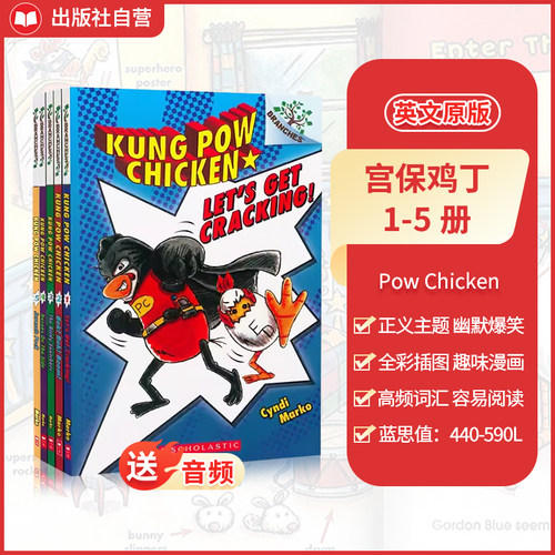 KungPowChicken宫保鸡丁桥梁书