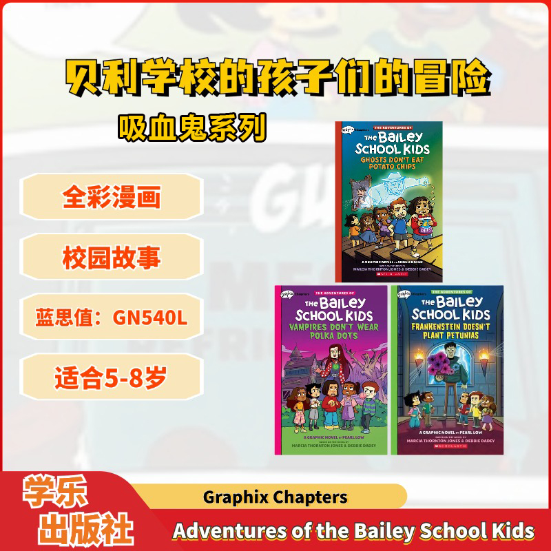 【吸血鬼 惊悚有趣刺激桥梁章节书】学乐贝利学校孩子们的冒险3册The Adventures of the Bailey School Kids#1-2-3儿童英语课外书
