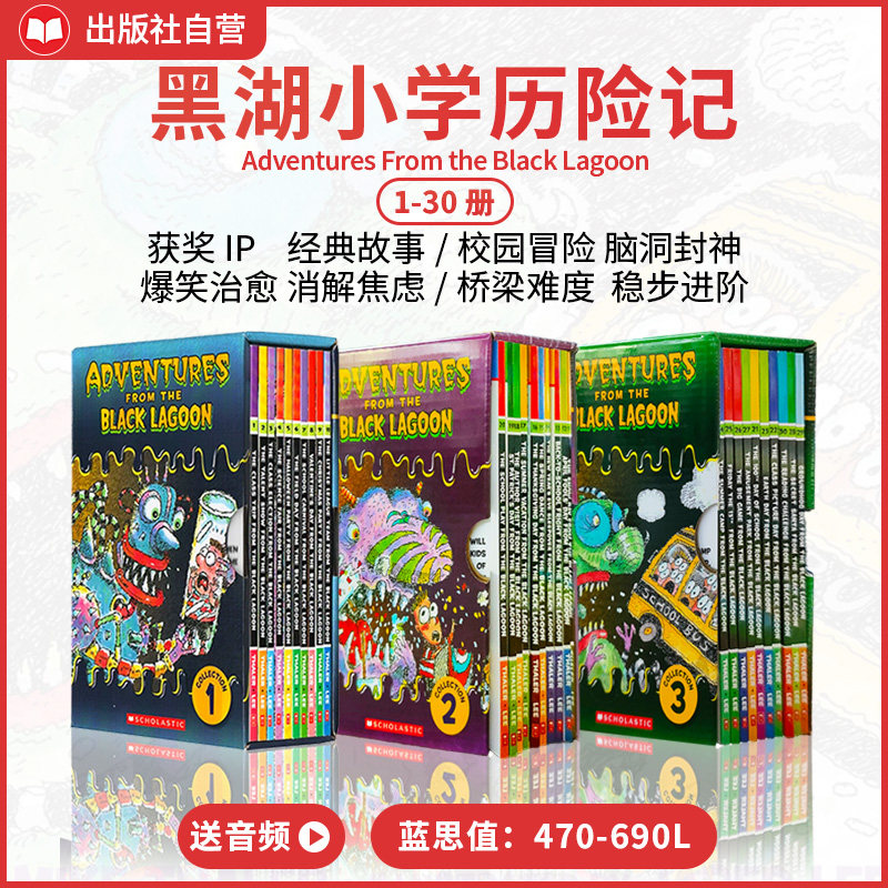 【#1-3季全套上新 送音频】学乐黑湖小学历险记1-3季盒装 黑潭小学英文原版Adventures From the Black Lagoon英语阅读桥梁章节书