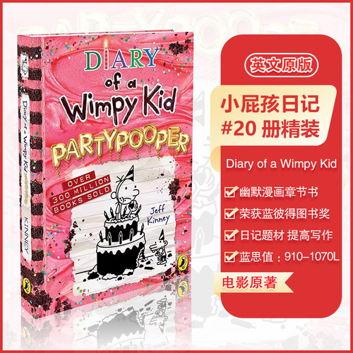 企鹅兰登小屁孩日记搞笑章节书
