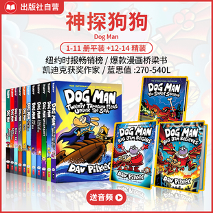 学乐Dog 14册新书 漫画桥梁书 综合 超人猫小子 14册 man13英文原版 爆款 神探狗狗1 威猛机器人内裤