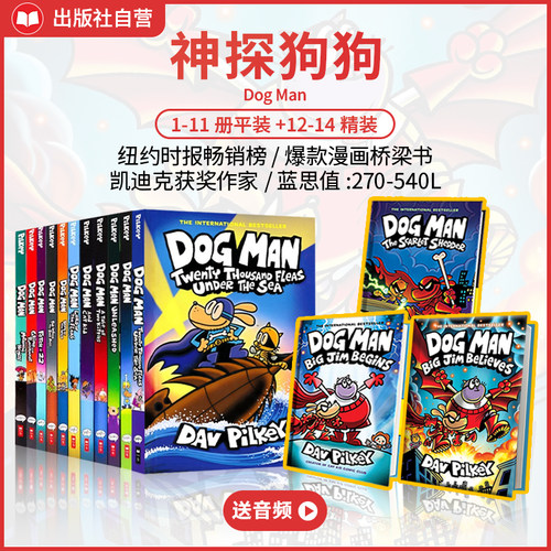 神探狗狗Dogman14新书太好看了