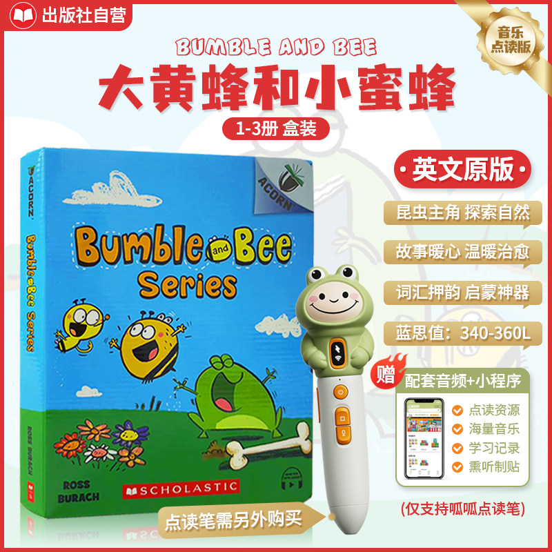 【点读版来了 搞笑桥梁书】学乐Bumble and Bee大黄蜂和蜜蜂3册英文原版盒装Acorn橡子系列小螃蟹小刺猬莫比忍者狐狸尾巴