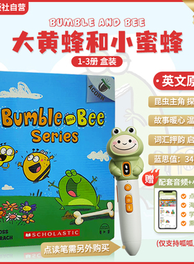 【点读版来了 搞笑桥梁书】学乐Bumble and Bee大黄蜂和蜜蜂3册英文原版盒装Acorn橡子系列小螃蟹小刺猬莫比忍者狐狸尾巴