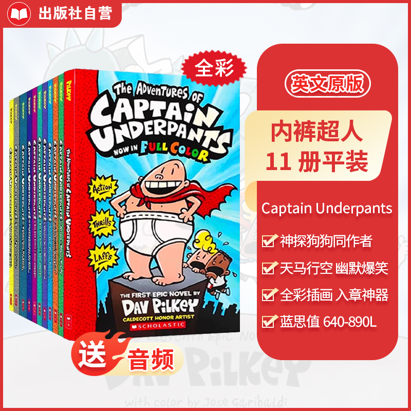 内裤超人神探狗狗同作者桥梁书