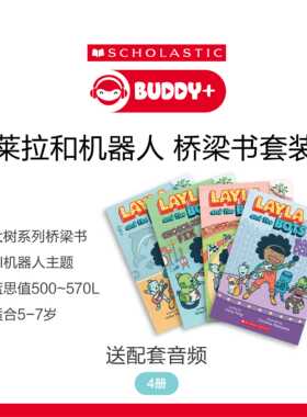 【扫码音频 机器人与生活科普】莱拉和机器人4册Layla and the Bots学乐大树系列章节桥梁书学乐图书儿童英语方块兔猴子男孩
