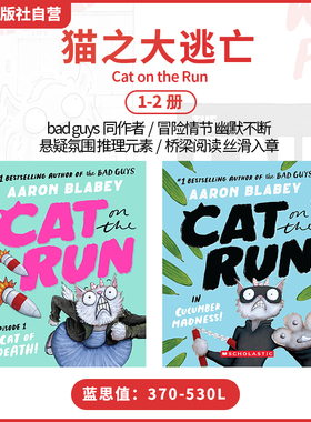 【坏蛋联盟 番外续集】学乐英文原版 Cat on the Run猫之大逃亡2册 我是大坏蛋同作者 6-12岁儿童漫画章节书小说