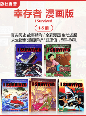 【漫画版更简单 世界历史故事】学乐幸存者漫画版5册 I Survived英文原版历史著名灾难逃生系列 小学生课外英文阅读物世界历史故事