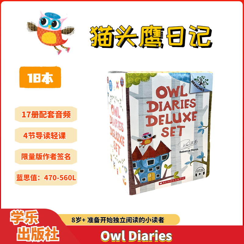 【女生必读桥梁书】猫头鹰日记18册Owl Diaries送音频日记本送课学乐大树系列桥梁书文原版儿童桥梁章节书 大树系列小学生课外读物 书籍/杂志/报纸 儿童读物原版书 原图主图