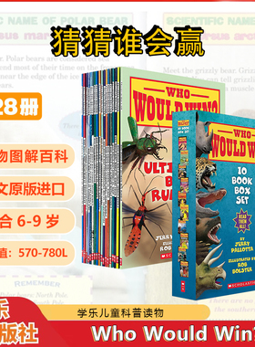 【科普】学乐猜猜谁会赢28册Who Would Win? 英文原版动物图解百科适合6-9岁儿童科普读物 动物科普系列 英语桥梁书
