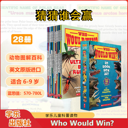 学乐猜猜谁会赢WhoWouldWin