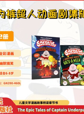 【 内裤超人动画版】 Captain Underpants 内裤超人全彩漫画2册英文原版凯迪克大奖得主神探狗狗同作者爆笑漫画桥梁章节书