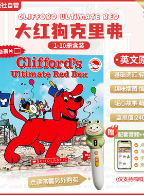 【新点读笔 送音频 爆款英语启蒙绘本】大红狗克里弗10册Clifford Ultimate Red英文原版送音频盒装儿童英语启蒙趣味