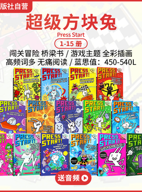 【送音频 爆款搞笑桥梁书】学乐超级方块兔15册Press Start 英文原版大树系列趣味游戏我的世界英语阅读猴子男孩