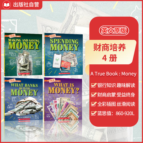 学乐儿童财商培养赚钱存钱4册