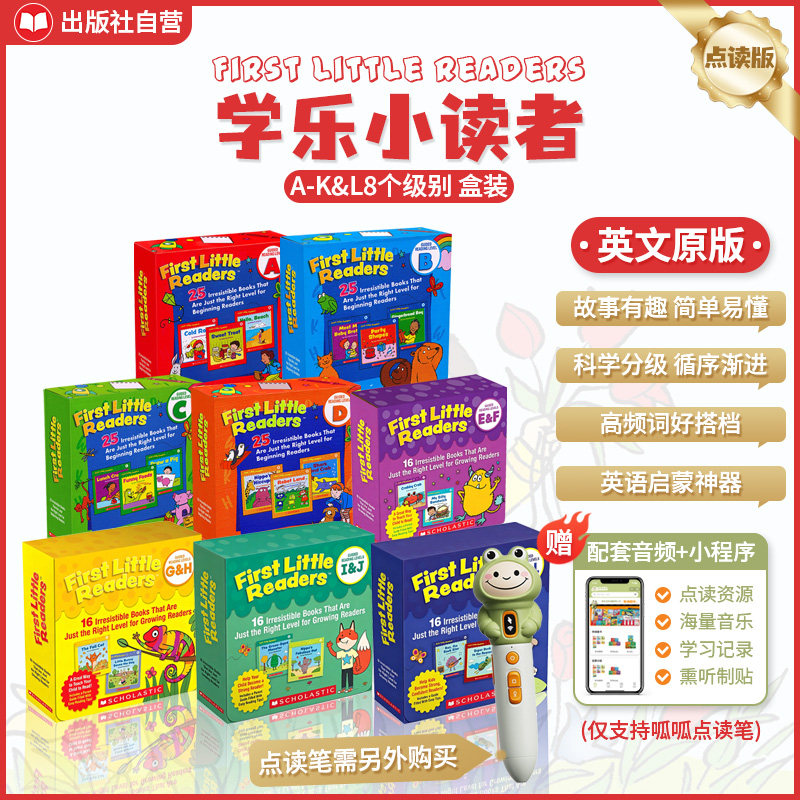 学乐小读者A-K&L点读启蒙绘本