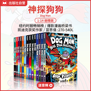 【新上14册大全套 送音频】学乐神探狗狗dog man1 10 11 12 13 14英文版【精装综合】内裤超人威猛机器人猫小子胖龙蓝蓝