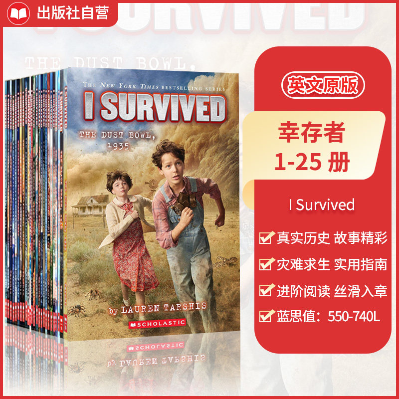 【25册大全套到货了 送音频 世界历史章节书】学乐I Survived 幸存者系列25册英文原版灾难历史小说故事求生指南英语故事桥梁书
