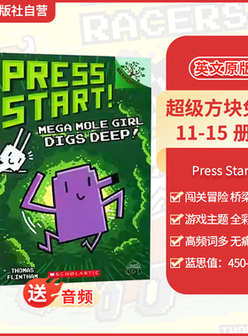 【送音频 游戏闯关桥梁书】学乐超级方块兔11-15册Press Start英文原版全彩大树系列猴子男孩宫保鸡丁驯龙大师