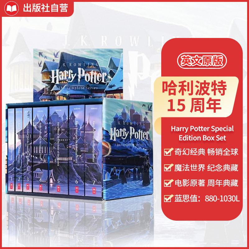 【现货 15周年哈利波特/美食版】学乐Harry Potter哈利波特7册系列英文原版被诅咒的孩子哈利波特食谱火焰杯魔法石正版科幻小说