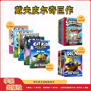 戴夫皮尔奇经典套装全彩英文原版