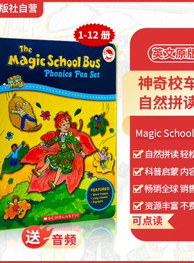 【点读版 神奇校车启蒙版】神奇校车自然拼读12册盒装 Magic School Bus神奇校车科普启蒙绘本 儿童认知百科知识图画书 英文原版