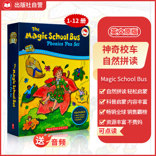 神奇校车自然拼读原版12册盒装