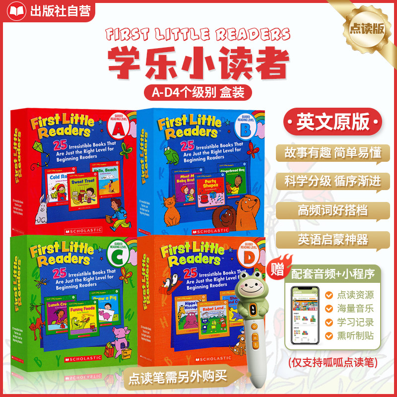 【点读版】学乐小读者First Little ReadersABCD4盒100册英语分级绘本高频词英文启蒙低幼儿童入门小读者认知启蒙亲子共读