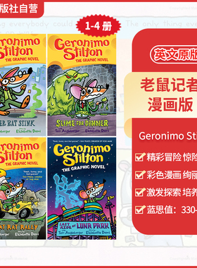 【少量库存 漫画版更好看】老鼠记者漫画版4册平装 Geronimo Stilton英文原版小学生英语课外阅读探险冒险漫画故事桥梁书神探狗狗