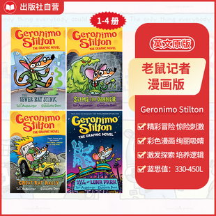 少量庫存 Geronimo 老鼠記者漫畫版 4冊平裝 更好看 Stilton英文原版 小學生英語課外閱讀探險冒險漫畫故事橋梁書神探狗狗 漫畫版