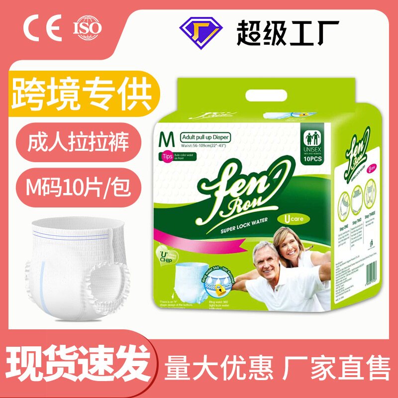 [老人失禁防漏]成人拉拉裤尿不湿M码加厚大吸量透气干爽日夜款