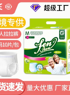 [老人失禁防漏]成人拉拉裤尿不湿M码加厚大吸量透气干爽日夜款