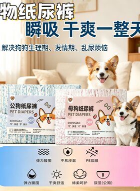 防漏狗狗生理裤母狗经期用宠物纸尿裤尿不湿小型犬例假姨妈卫生巾