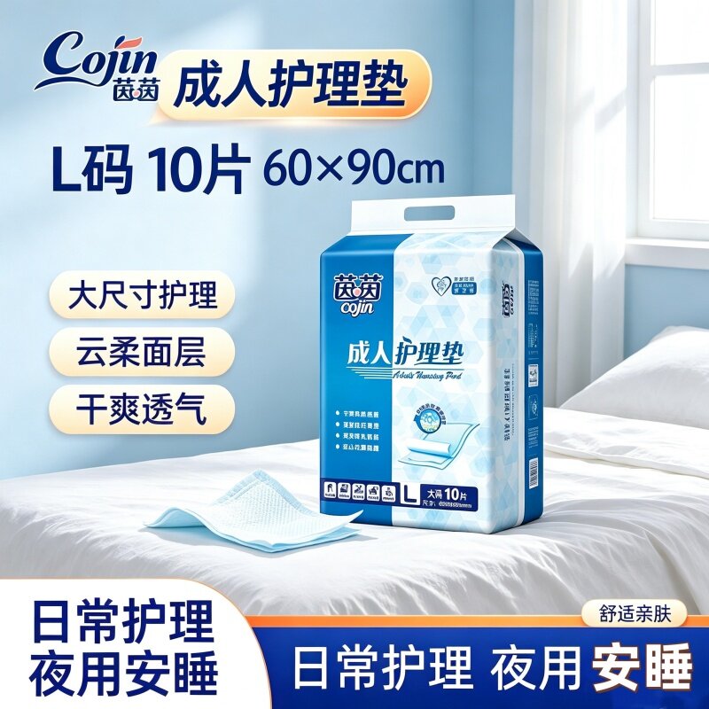 茵茵隔脏床单式成人护理垫大号60X90老人孕产妇一次性隔尿垫干爽
