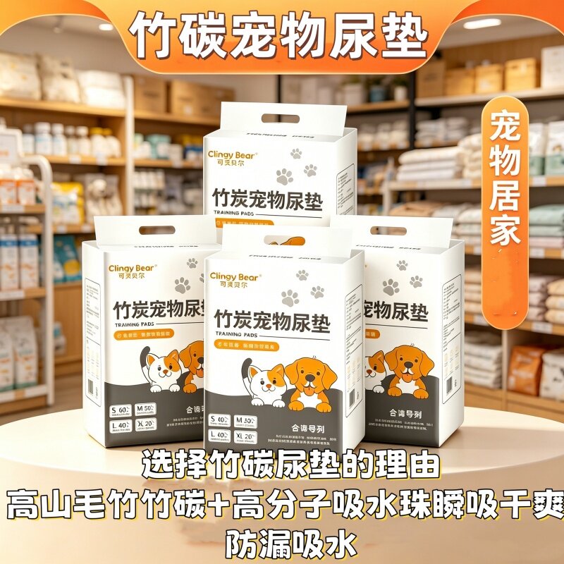 竹炭除臭加厚吸水防漏宠物尿垫狗狗泰迪猫一次性尿布透气强效速干